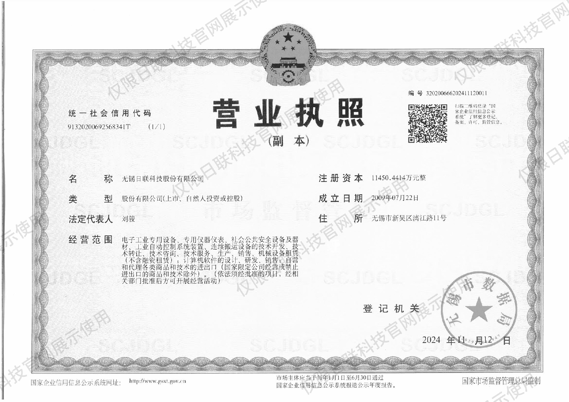 公司資質(zhì)