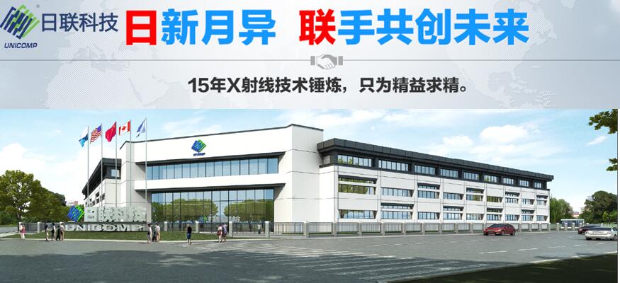 日新月異，聯(lián)手共創(chuàng)未來----日聯(lián)科技新入職員工培訓總結